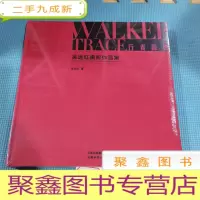 正 九成新行者踪影