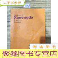 正 九成新旭能达电器xunengda