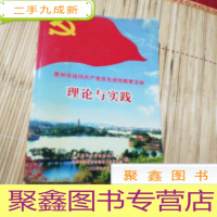 正 九成新理论与实践