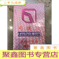 正 九成新司逹行密封件手册2010