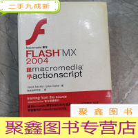 正 九成新Flash Mx 2004 跟macromedia学actionscript 附赠光盘