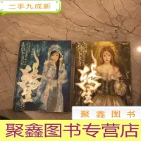正 九成新转生(上下)(全两册)(028)/腾龙奇幻书系