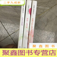 正 九成新毕淑敏:心灵七游戏 + 和你一起幸福+星期五的心理咨询室