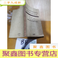 正 九成新明解日本语声调辞典解说及声调学习规则中译