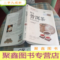 正 九成新陈年普洱茶鉴赏投资指南
