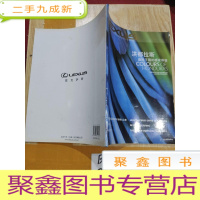 正 九成新雷克萨斯—洪都拉斯:咖啡王国的感官体验:[中英文本]