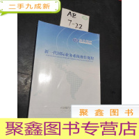 正 九成新兴业银行 新一代国际业务系统操作规程