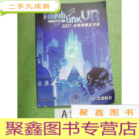 正 九成新BILIBILI LINK 全息演唱会专场 2021会场特刊