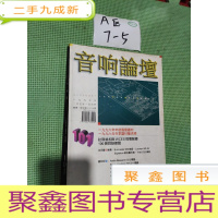 正 九成新音箱论坛 1997 101