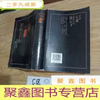正 九成新马王堆帛书书法大字典