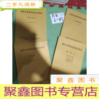 正 九成新烟机设备修理技师培训教材[通用知识,切丝工,专业基础知识,切工丝培训讲义]共4本合售