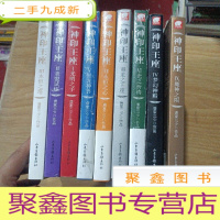 正 九成新神印王座3·永恒之塔 神印王座2·圣盟试炼 光明之子-神印王座-I 神印王座5·星光神兽 神印王座7·永恒之