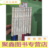 正 九成新骑誓·共9本,看图发货