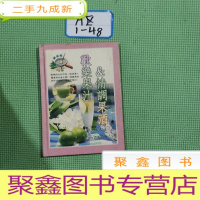 正 九成新欢乐果汁情调果酒