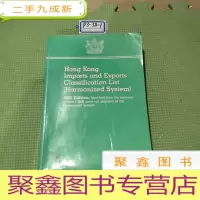 正 九成新Hong Kong Imports and Exports Classification List(Harm