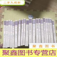 正 九成新中国古典小说名著[西游记上下/东周列国志上下/红楼梦上下/孽海花老残游记/荡寇志上下/初刻拍案惊奇/二刻拍案