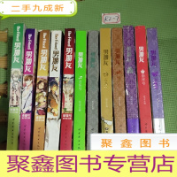 正 九成新男朋友(雏菊号、水晶号、香蕉号、圣火号、草莓号、音乐号、日记号、蔷薇号、情人号、牛奶号、指环号、映画号 共1