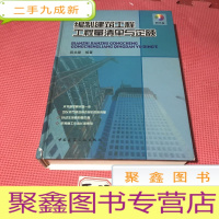 正 九成新编制建筑工程工程量清单与定额