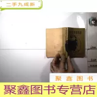正 九成新袖珍世界地图册