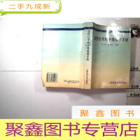 正 九成新急性化学物中毒救援手册