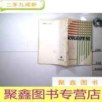 正 九成新家常凉拌菜