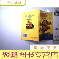 正 九成新加菲猫轻松英语之美丽人生宝典
