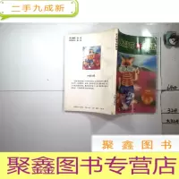 正 九成新[儿童读物大世界]天天都有新谜语