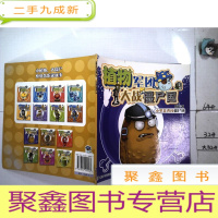 正 九成新植物军团大战僵尸国 1 小坚果勇闯僵尸国.