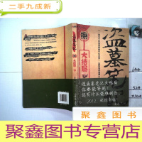 正 九成新盗墓笔记8·大结局(下)..