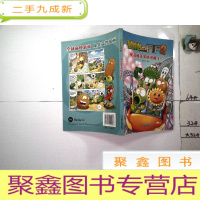 正 九成新植物大战僵尸2:爆笑多格漫画14.