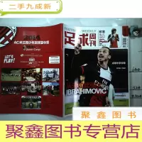 正 九成新足球周刊2014 10(总第618期)