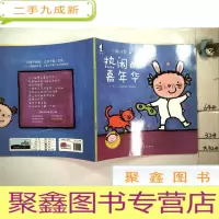 正 九成新热闹的嘉年华