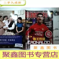 正 九成新足球周刊 2008.No.48