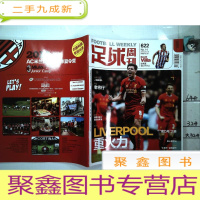 正 九成新足球周刊2014年第14期总622期