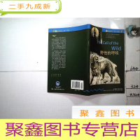 正 九成新野性的呼唤