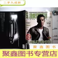 正 九成新足球周刊2007年NO.45总第293期