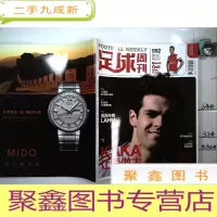 正 九成新足球周刊2013年37