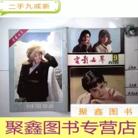 正 九成新电影世界1981年第9期