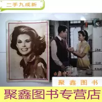 正 九成新大众电影1981年第7期总第337期