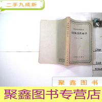 正 九成新皮肤病及性病学,