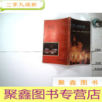 正 九成新中国火锅菜谱