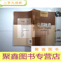 正 九成新公司融资