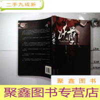 正 九成新妖孽,妖孽:(小说版“涩女郎”再揭都市粉红妖孽最深的秘密)