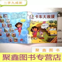 正 九成新卡车大救援