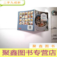 正 九成新中华百味:精选男性保健菜100例
