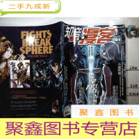 正 九成新知音漫客.2013年第42期 总第281期.