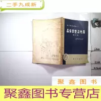 正 九成新晶体管整流电路(修订本)