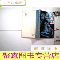 正 九成新复仇狂