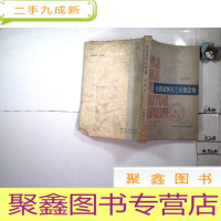 正 九成新有机试剂与三元络合物