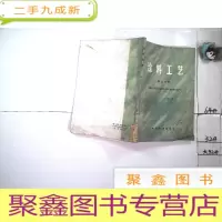 正 九成新涂料工艺第六分册